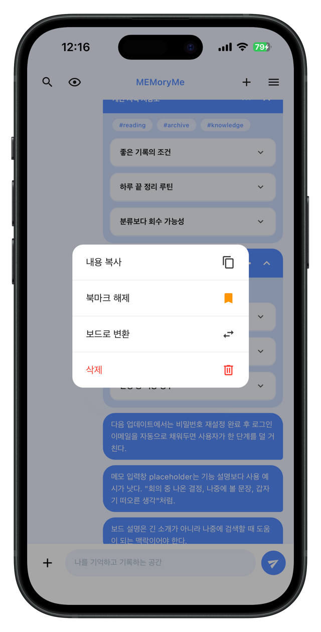보드 변환 메뉴