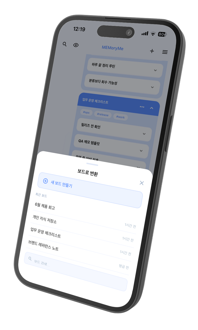 보드 만들기 화면