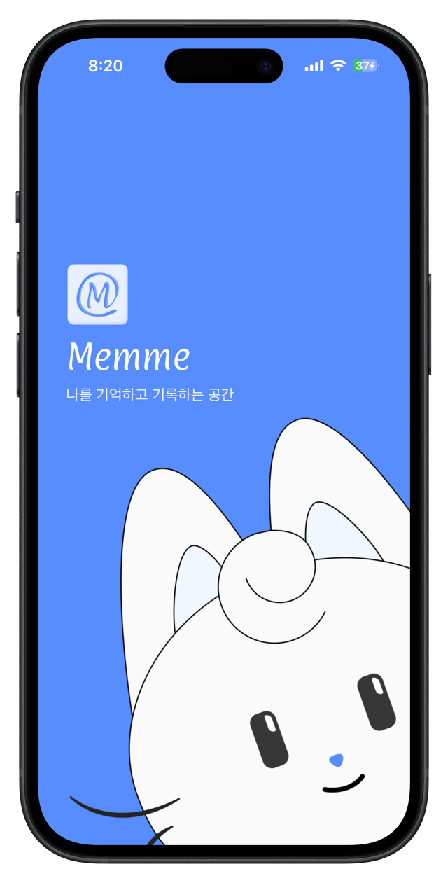 MEMME 앱